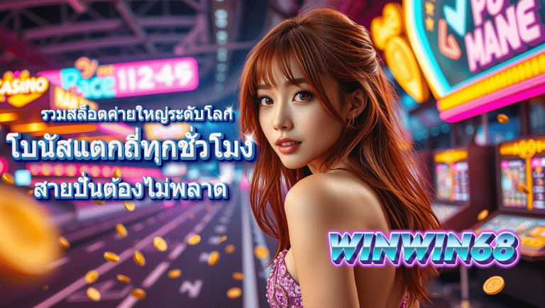 winwin68