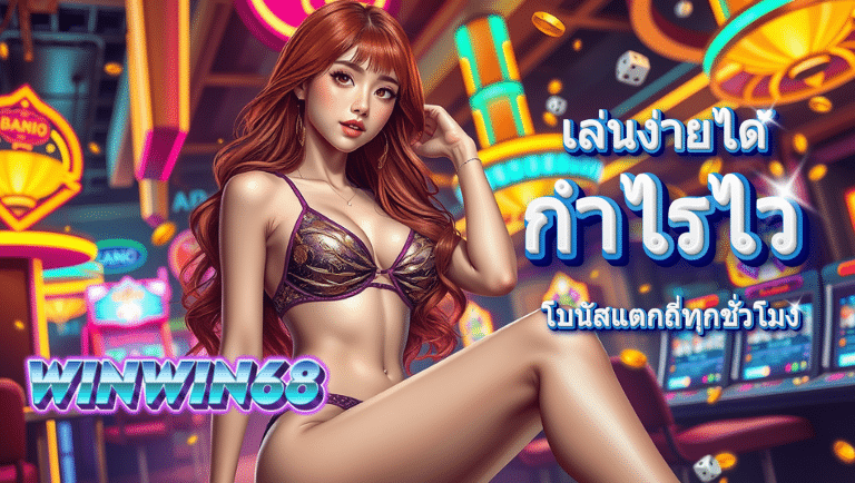 winwin68 slot